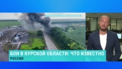 Киев заявил, что контролирует 92 населенных пункта в Курской области. Что сейчас происходит в регионе? Киев заявил, что контролирует 92 населенных пункта в Курской области. Что сейчас происходит в регионе?