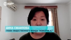 "Ничего не объясняя!": Дину Смаилову, главу фонда "НеМолчи.kz", не впустили в Грузию, где она жила последние два года "Ничего не объясняя!": Дину Смаилову, главу фонда "НеМолчи.kz", не впустили в Грузию, где она жила последние два года