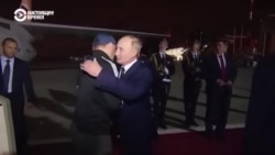 Красная дорожка и почетный караул: Путин лично встречает агентов ГРУ и убийцу ФСБ Красикова после обмена Красная дорожка и почетный караул: Путин лично встречает агентов ГРУ и убийцу ФСБ Красикова после обмена