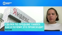 "Им остается то, что мы с вами привыкли называть "Яндексом". Как поделят компанию после ее продажи? "Им остается то, что мы с вами привыкли называть "Яндексом". Как поделят компанию после ее продажи?