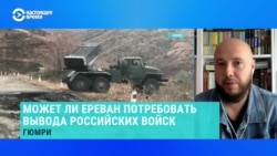 Может ли Ереван потребовать вывода российских войск – политолог Руслан Айсин Может ли Ереван потребовать вывода российских войск – политолог Руслан Айсин