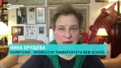 Никакой логики и много обиды. Политолог Нина Хрущева – о противоречивых отношениях Путина с ЧВК "Вагнер"
 Никакой логики и много обиды. Политолог Нина Хрущева – о противоречивых отношениях Путина с ЧВК "Вагнер"