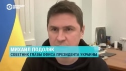 "Человек после года войны абсолютно не находится в реальном мире": Михаил Подоляк разбирает послание Путина и кому оно адресовано "Человек после года войны абсолютно не находится в реальном мире": Михаил Подоляк разбирает послание Путина и кому оно адресовано