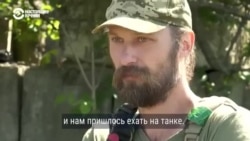 "Две "бэхи" нам подбили, пришлось ехать на танке": военные 30-й бригады ВСУ рассказывают о штурме позиций РФ "Две "бэхи" нам подбили, пришлось ехать на танке": военные 30-й бригады ВСУ рассказывают о штурме позиций РФ