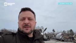 Зеленский обратился к украинцам во вторую годовщину вторжения России из аэропорта Гостомель под Киевом Зеленский обратился к украинцам во вторую годовщину вторжения России из аэропорта Гостомель под Киевом
