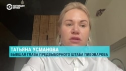 Татьяна Усманова, соратница Андрея Пивоварова, рассказала о колонии в Карелии, куда его отправили Татьяна Усманова, соратница Андрея Пивоварова, рассказала о колонии в Карелии, куда его отправили