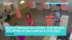 Соруководитель движения "Голос" – о программе на основе нейронных сетей "Ревизор" Соруководитель движения "Голос" – о программе на основе нейронных сетей "Ревизор"