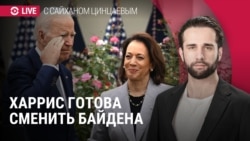 Спецэфир: Байден вышел из гонки за пост президента США Спецэфир: Байден вышел из гонки за пост президента США