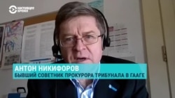 Советник генпрокурора трибунала по бывшей Югославии о суде над Путиным
 Советник генпрокурора трибунала по бывшей Югославии о суде над Путиным