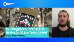 Чеченский оппозиционер Абубакар Янгулбаев рассказал, как четверых его родственников принудили ехать на войну в Украину
 Чеченский оппозиционер Абубакар Янгулбаев рассказал, как четверых его родственников принудили ехать на войну в Украину