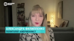 "Специально короткие, очень удобные цитаты для твитов". Американист Александра Филиппенко о варшавской речи президента Джо Байдена
 "Специально короткие, очень удобные цитаты для твитов". Американист Александра Филиппенко о варшавской речи президента Джо Байдена