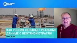 Как и зачем Россия скрывает реальные данные о добыче нефти – аналитик нефтегазового сектора Михаил Крутихин Как и зачем Россия скрывает реальные данные о добыче нефти – аналитик нефтегазового сектора Михаил Крутихин