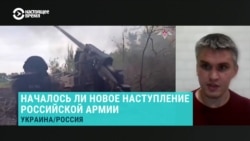 Украинский военный эксперт – о возможном окружении Авдеевки российскими войсками
 Украинский военный эксперт – о возможном окружении Авдеевки российскими войсками