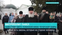 "Это наш дом!" Монахи Киево-Печерской лавры в Киеве не хотят выселяться из монастыря "Это наш дом!" Монахи Киево-Печерской лавры в Киеве не хотят выселяться из монастыря