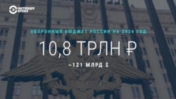 В 2024 году почти 40% российского бюджета уйдет на армию и силовиков. На чем сэкономят?
 В 2024 году почти 40% российского бюджета уйдет на армию и силовиков. На чем сэкономят?