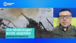 Офицер ВСУ – о попытке российских военных захватить Авдеевку  Офицер ВСУ – о попытке российских военных захватить Авдеевку