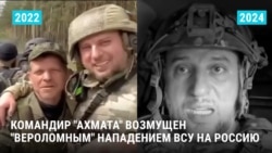 Командир "Ахмата" возмущен "вероломным" вторжением ВСУ на территорию России. Что он говорил в 2022 году о нападении на Украину? Командир "Ахмата" возмущен "вероломным" вторжением ВСУ на территорию России. Что он говорил в 2022 году о нападении на Украину?
