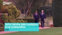 Политолог-американист Александра Филиппенко – о переговорах Джо Байдена и Си Цзиньпина  Политолог-американист Александра Филиппенко – о переговорах Джо Байдена и Си Цзиньпина