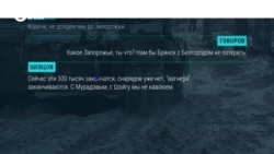 "300 тысяч закончатся, снарядов уже нет, "вагнера" заканчиваются". В перехваченном разговоре российские военные жалуются на недобор в армии "300 тысяч закончатся, снарядов уже нет, "вагнера" заканчиваются". В перехваченном разговоре российские военные жалуются на недобор в армии
