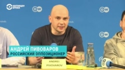 "Моих друзей спасли от смерти". Первые слова уже бывшего российского политзека Андрей Пивоварова на пресс-конференции в Германии "Моих друзей спасли от смерти". Первые слова уже бывшего российского политзека Андрей Пивоварова на пресс-конференции в Германии