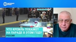 "Показывать нечего, разве что мрачные физиономии". Эксперт – о том, что Путин демонстрирует на параде 9 мая в Москве "Показывать нечего, разве что мрачные физиономии". Эксперт – о том, что Путин демонстрирует на параде 9 мая в Москве