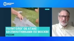 Как атака беспилотников на Москву изменит отношение россиян к войне – отвечает политолог Дмитрий Орешкин Как атака беспилотников на Москву изменит отношение россиян к войне – отвечает политолог Дмитрий Орешкин