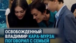 "Не верю, что это происходит". Освобожденные Владимир Кара-Мурза и Алсу Курмашева говорят с детьми сразу после обмена "Не верю, что это происходит". Освобожденные Владимир Кара-Мурза и Алсу Курмашева говорят с детьми сразу после обмена