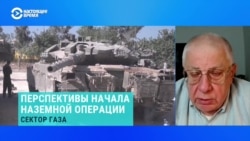 Почему Израиль снова откладывает наземную операцию и как это связано с позицией США и ЕС – объясняет Юрий Федоров Почему Израиль снова откладывает наземную операцию и как это связано с позицией США и ЕС – объясняет Юрий Федоров