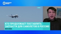Как производители из стран НАТО поставляют в Россию детали для военных самолетов, несмотря на санкции – рассказывает расследователь  Как производители из стран НАТО поставляют в Россию детали для военных самолетов, несмотря на санкции – рассказывает расследователь