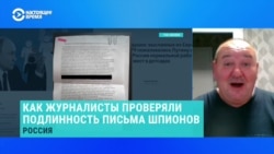 "Сидят на кухнях, пьют и ругаются с женами". Журналист The Insider Сергей Канев – о российских высланных шпионах ГРУ "Сидят на кухнях, пьют и ругаются с женами". Журналист The Insider Сергей Канев – о российских высланных шпионах ГРУ