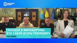 Самые громкие коррупционные скандалы с Минобороны Украины  Самые громкие коррупционные скандалы с Минобороны Украины