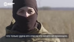 Репортаж Настоящего Времени о работе украинских саперов Репортаж Настоящего Времени о работе украинских саперов