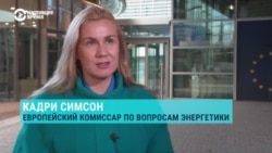 Еврокомиссар по энергетике: "40% электроинфраструктуры в Украине не работает, зима будет сложной. Но мы можем устранить повреждения" Еврокомиссар по энергетике: "40% электроинфраструктуры в Украине не работает, зима будет сложной. Но мы можем устранить повреждения"