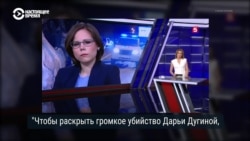 Что провластные СМИ в России рассказали (и нет) об убийстве Дарьи Дугиной? Анализ "Смотри в оба" Что провластные СМИ в России рассказали (и нет) об убийстве Дарьи Дугиной? Анализ "Смотри в оба"