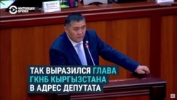 "Успокойтесь, твою мать!" Как парламент Кыргызстана принимал соглашение по границе в присутствии президента  "Успокойтесь, твою мать!" Как парламент Кыргызстана принимал соглашение по границе в присутствии президента