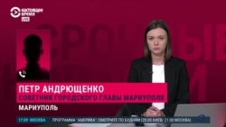 "Частные авто выезжают, но гумконвой стоит". Советник мэра Мариуполя – об эвакуации из города "Частные авто выезжают, но гумконвой стоит". Советник мэра Мариуполя – об эвакуации из города
