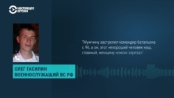 Убивший в Харьковской области пожилую женщину полковник РФ может находиться в России под следствием
 Убивший в Харьковской области пожилую женщину полковник РФ может находиться в России под следствием
