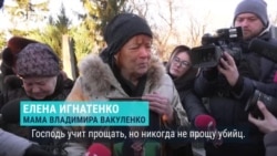 В Харькове похоронили убитого во время российской оккупации украинского писателя Владимира Вакуленко
 В Харькове похоронили убитого во время российской оккупации украинского писателя Владимира Вакуленко