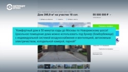 "Цокольное помещение дома можно использовать под бункер". К чему готовятся и чего боятся в российском тылу
 "Цокольное помещение дома можно использовать под бункер". К чему готовятся и чего боятся в российском тылу