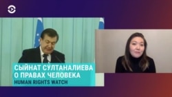"Мирзиёев говорит о большей открытости, но на самом деле этого не происходит" "Мирзиёев говорит о большей открытости, но на самом деле этого не происходит"
