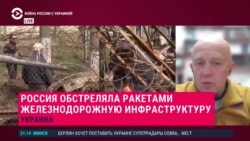 Могут ли авиаудары по железнодорожным объектам нарушить поставки оружия в Украину Могут ли авиаудары по железнодорожным объектам нарушить поставки оружия в Украину