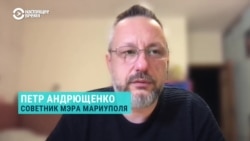 Советник мэра Мариуполя Петр Андрющенко – об акциях городского антироссийского подполья
 Советник мэра Мариуполя Петр Андрющенко – об акциях городского антироссийского подполья