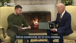 Зеленский вручает Байдену орден от украинского военного из Бахмута – в благодарность за "Хаймарсы" Зеленский вручает Байдену орден от украинского военного из Бахмута – в благодарность за "Хаймарсы"
