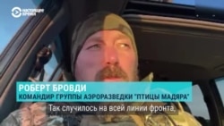 "Враг анонсирует, что бои идут уже в самом Бахмуте. Это неправда". Рассказ командира группы аэроразведки "Птицы Мадяра" "Враг анонсирует, что бои идут уже в самом Бахмуте. Это неправда". Рассказ командира группы аэроразведки "Птицы Мадяра"