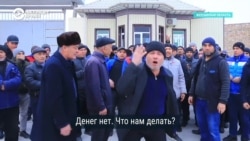 "Третий день стоим! Как нам выживать?" Люди в Узбекистане протестуют из-за дефицита газа "Третий день стоим! Как нам выживать?" Люди в Узбекистане протестуют из-за дефицита газа