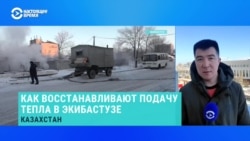 В казахстанском Экибастузе авария на ТЭЦ – город остался без тепла в минус 30 В казахстанском Экибастузе авария на ТЭЦ – город остался без тепла в минус 30