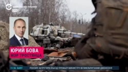 Бова: "Русские солдаты минировали все вокруг себя" Бова: "Русские солдаты минировали все вокруг себя"
