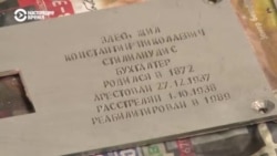 Накануне дня жертв политрепрессий в Петербурге сняли таблички в память об убитых Накануне дня жертв политрепрессий в Петербурге сняли таблички в память об убитых