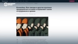В России мужчин уводят в военкоматы прямо с работы и мобилизуют, несмотря на тяжелые хронические заболевания
 В России мужчин уводят в военкоматы прямо с работы и мобилизуют, несмотря на тяжелые хронические заболевания