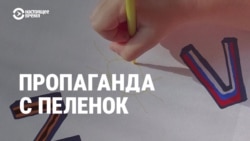 "Дети в возрасте до 7 лет верят взрослым тотально". Как пропаганда захватила российские детсады и воспитывает "патриотов"  "Дети в возрасте до 7 лет верят взрослым тотально". Как пропаганда захватила российские детсады и воспитывает "патриотов"